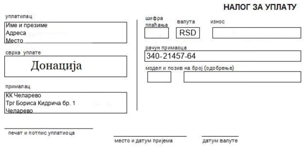 Donacije-KK-Celarevo